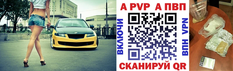 А ПВП Crystall  Вятские Поляны 