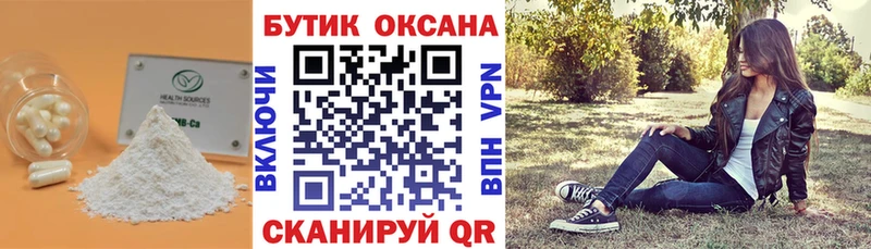 MEGA   Вятские Поляны  Бутират Butirat 