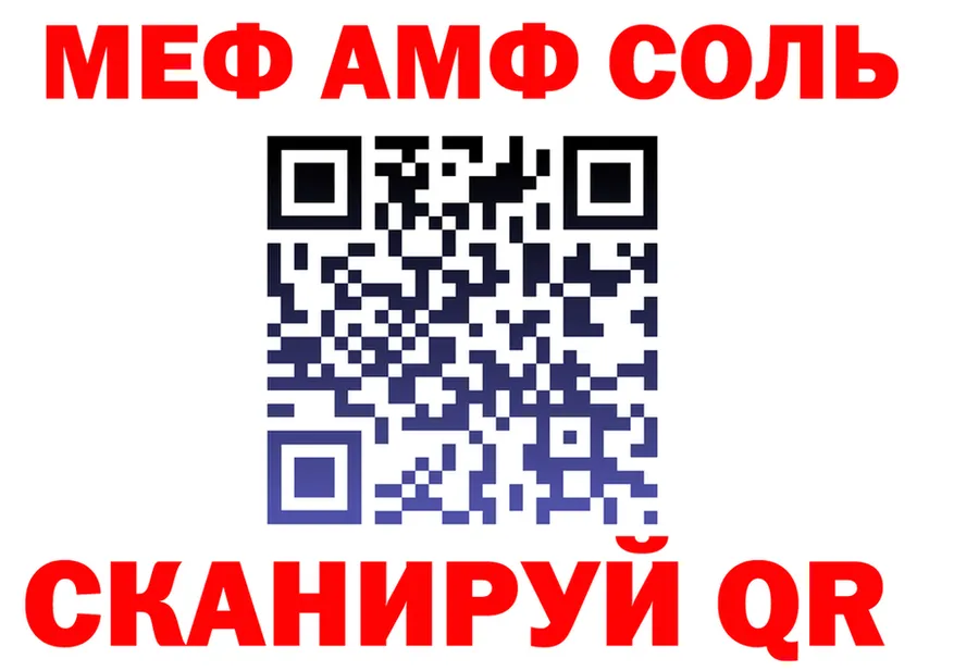 АМФ Розовый ССЫЛКА это ссылка на мегу Вятские Поляны